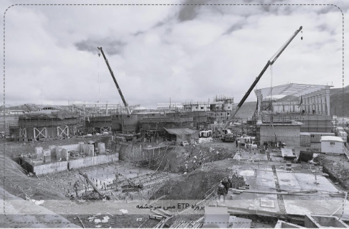 انجام مطالعات ژئوتکنیک و تحلیل پایداری لندفیل مربوط به کارخانه مس سرچشمه